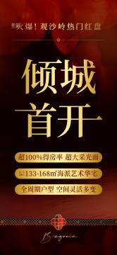 绿城锦海棠