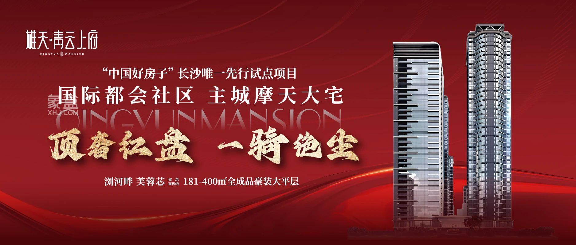  青云上府