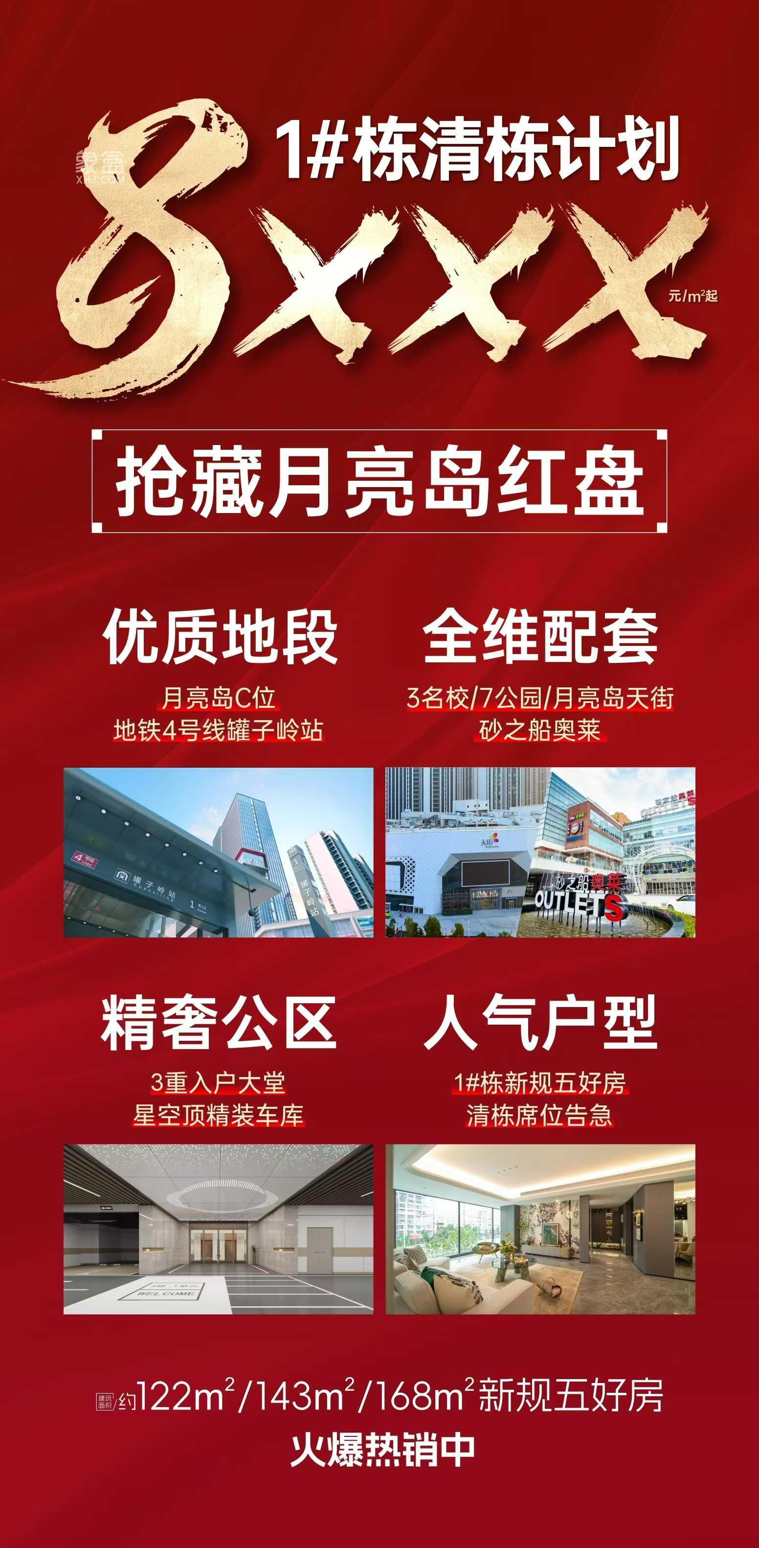 5月13日长沙绿城锦海棠认筹，爱情公望府、天晟滨月汇等钜惠！