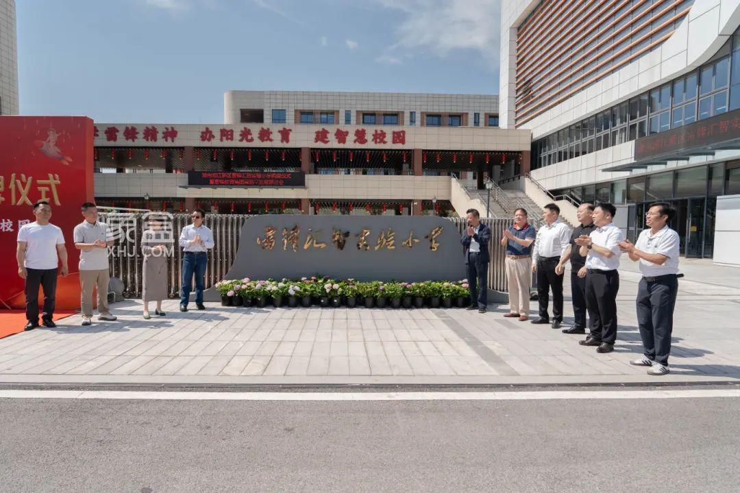 5月13日長沙真人橋小學正式更名為雷鋒匯智實驗小學！