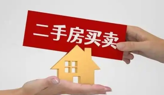 购买二手房能砍价吗?二手房技巧大揭秘 购买二手房能砍价吗?二手房技巧大揭秘