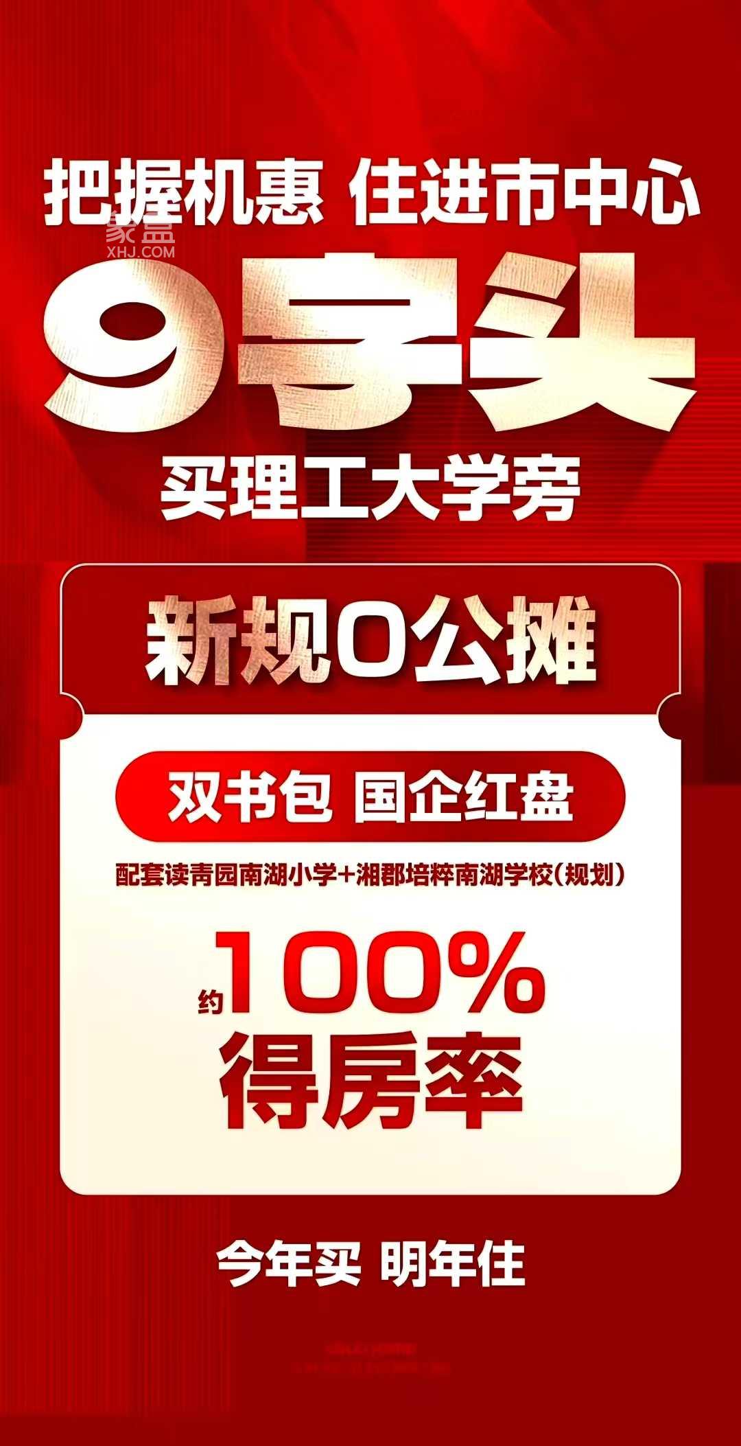 城发恒伟观江学府