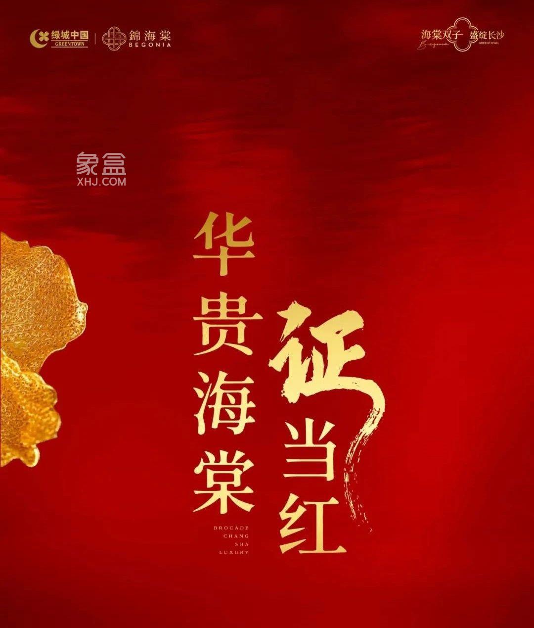 “招商揽阅”和“绿城锦海棠”周末都将首开！你更看好哪个？
