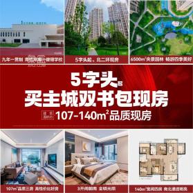 城发恒伟北城首府