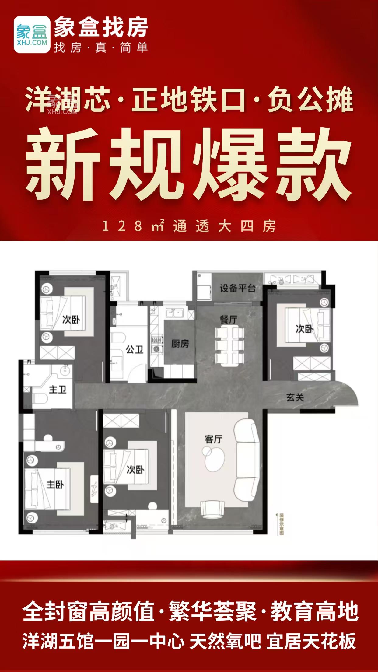 嘉信洋湖锦玉