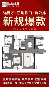 嘉信洋湖锦玉