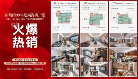 金地大成雅颂