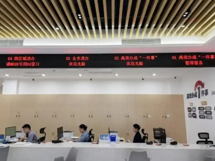 三亚吉阳区打造"零跑动"政务服务标杆 实现事项100%可办率 三亚吉阳区打造"零跑动"政务服务标杆 实现事项100%可办率