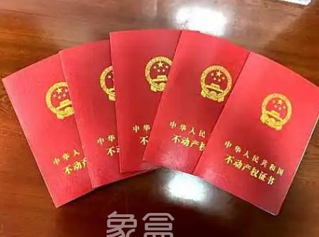 房子没有房产证的影响分析‌