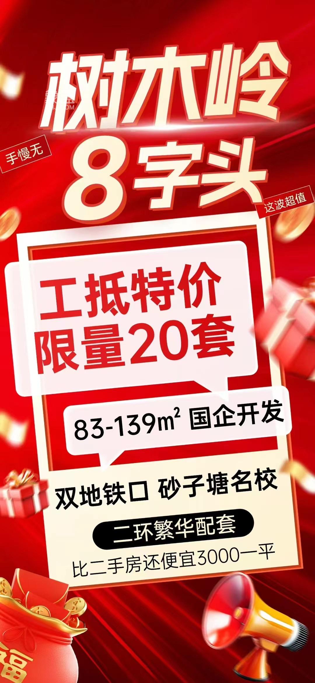 国欣向荣府