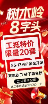 国欣向荣府