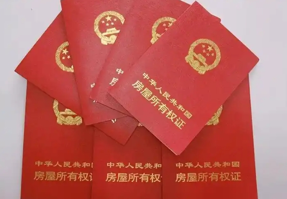 房产证写一个人和两个人的区别及房产证的作用‌