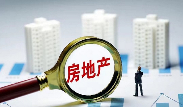 房地产市场修复态势持续巩固 政策效应逐步显现 房地产市场修复态势持续巩固 政策效应逐步显现