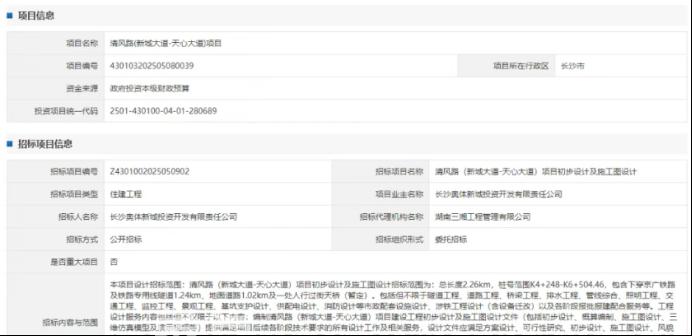 长沙清风路跨江大桥进入实质性推进阶段！预计年底开建，2028年通车！