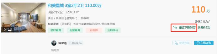 5月20日长沙二手房急售：浪漫温馨三房降价，5·20给“她”一个家！