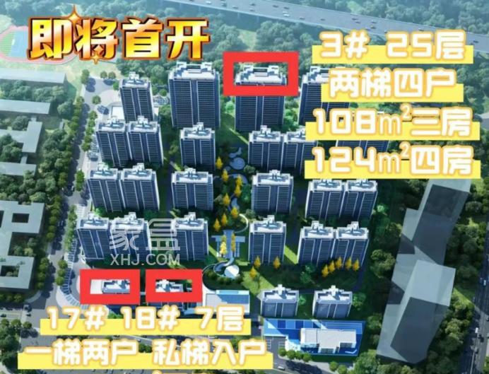拿地两年！大王山纯新盘“欣利湘江左岸”即将首推！108-139平毛坯