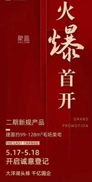 夢想山悅和鳴