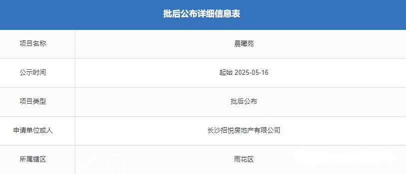 招商雨花“纯新盘”曝光！树木岭商圈“鼓风机厂”地块！