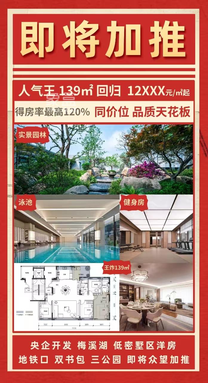 金茂璞印梅溪