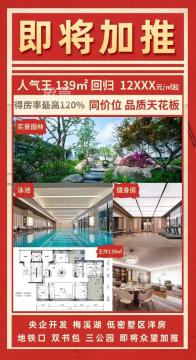 金茂璞印梅溪