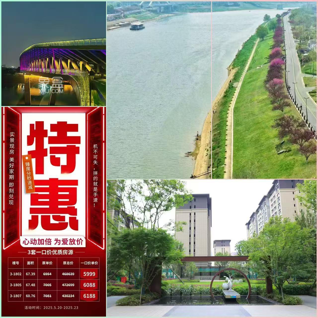 南益名士豪庭