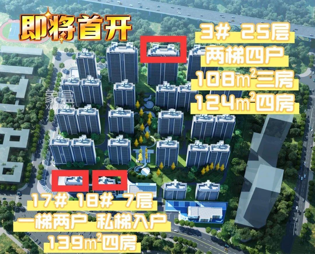 洋湖南纯新盘“欣利湘江左岸”已下证即将首开！推“0公摊”户型！