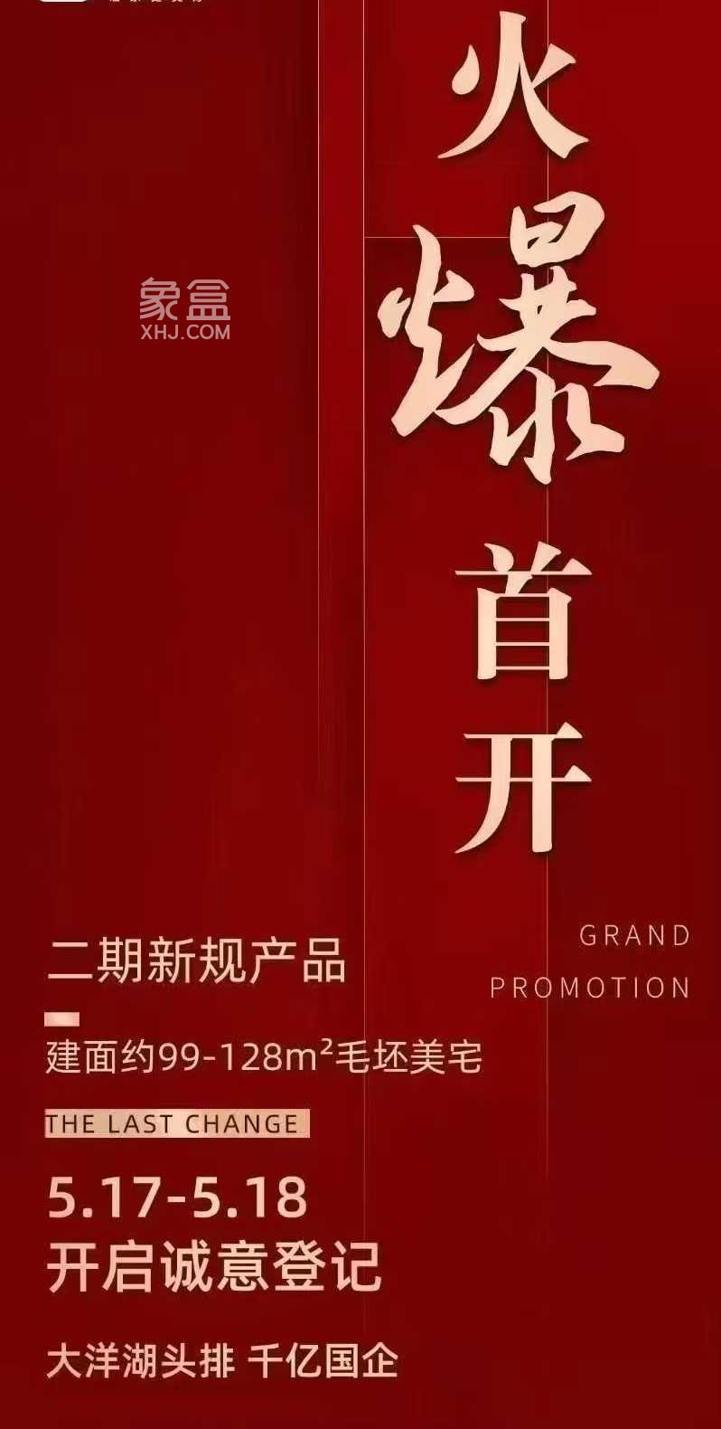 5月22日长沙金茂璞印梅溪认筹，汉唐翰林府、伴山雅著、梦想山悦和鸣等钜惠！