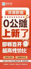 欣利湘江左岸