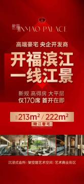 湘江金茂府