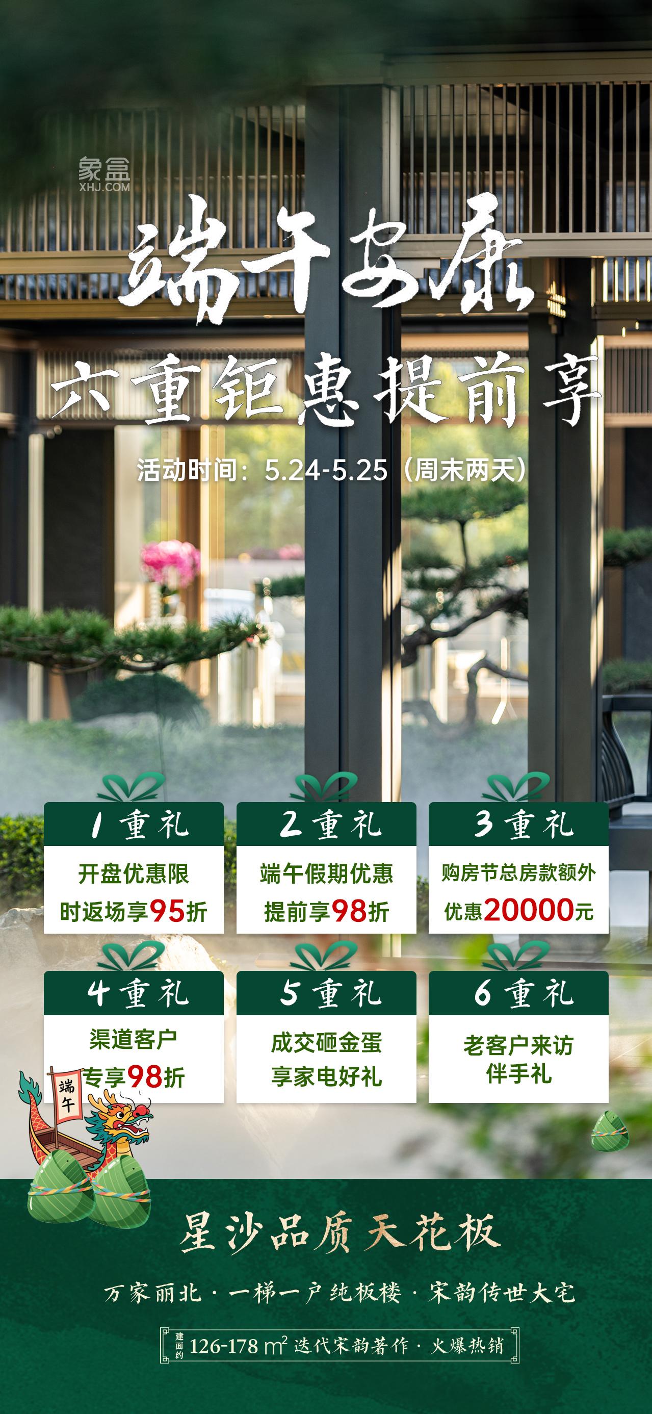 日盛滨湖悦府