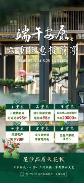 日盛滨湖悦府