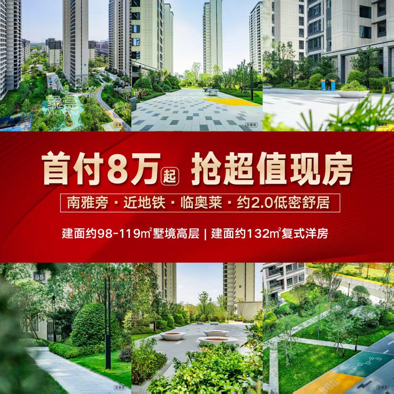 5月23日长沙金茂湘江府认筹，南益名士豪庭、长房越秀星悦荟、梦想中央公园等钜惠！