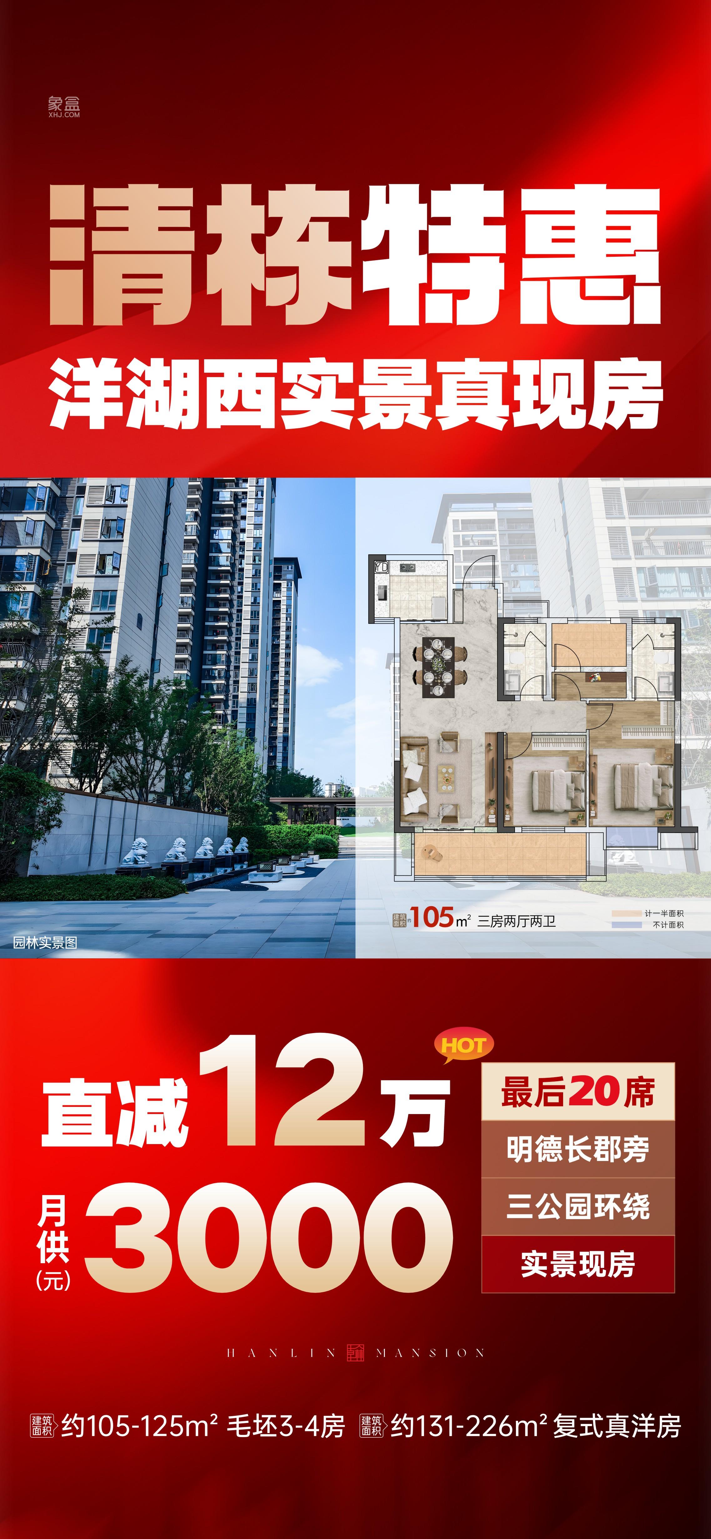 汉唐翰林府