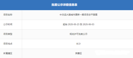 “中交”远大路新盘曝光！汽车东站附近，“三地铁”环伺！
