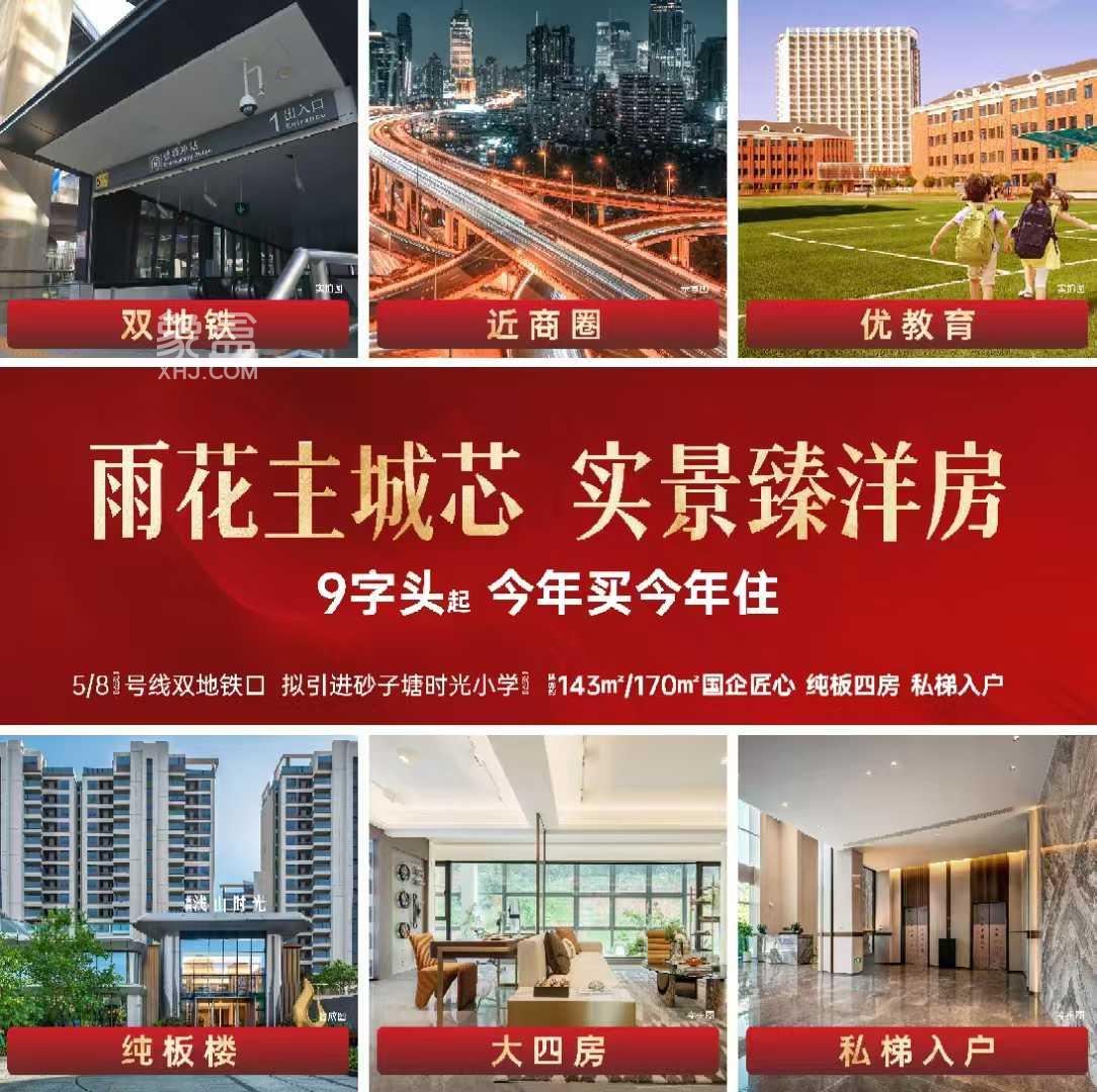 长房浅山时光