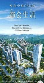 绿城招商桂语雲峯
