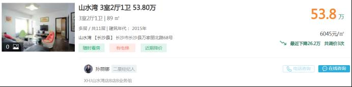 5月27日长沙二手房急售：最高直降26万，万家丽北、月亮岛刚需小三房！