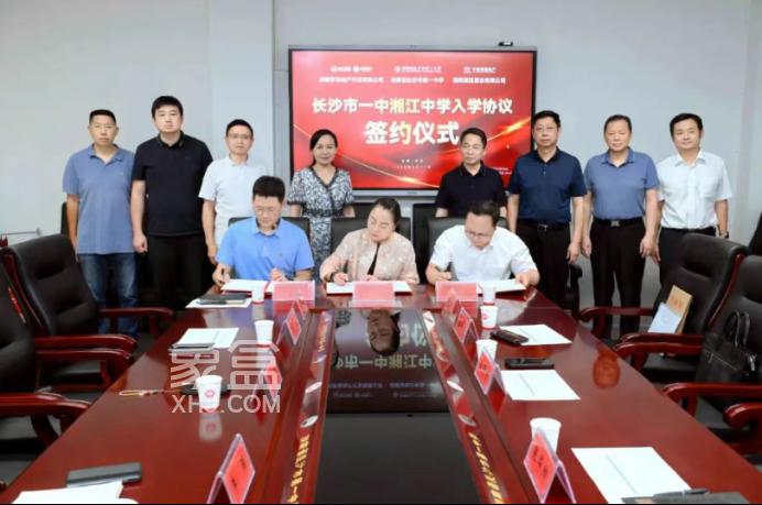 官宣！梦想山悦和鸣配套入读“长沙市一中湘江中学”！