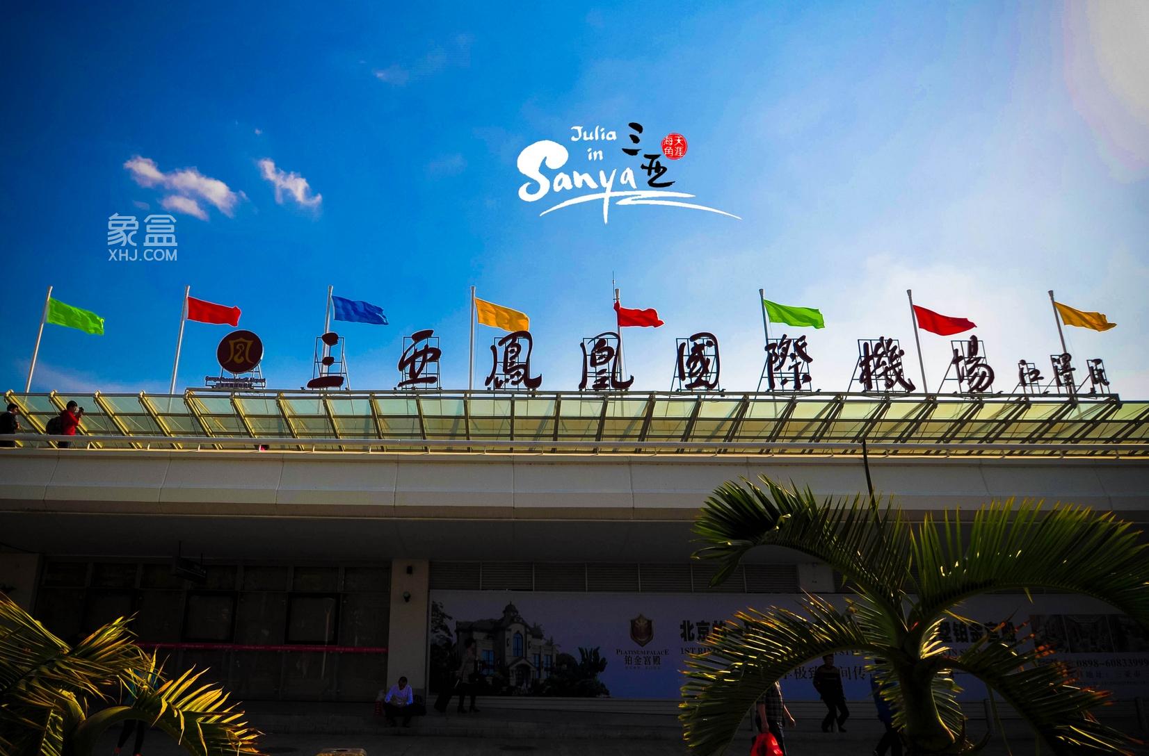 三亚凤凰机场出发层高架桥启动临时交通管控