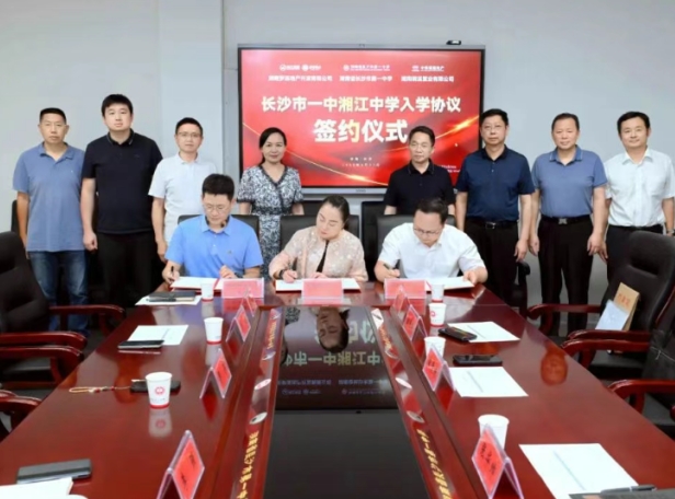 官宣!梦想山悦和鸣配套入读“长沙市一中湘江中学”! 官宣!梦想山悦和鸣配套入读“长沙市一中湘江中学”!