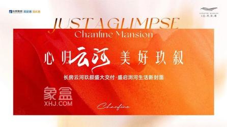 长房云河玖叙