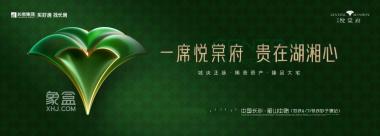 长房悦棠府