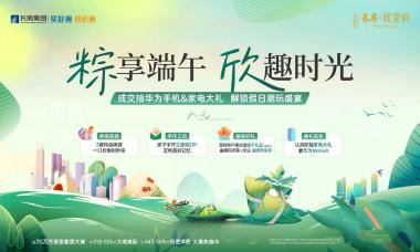 长房欣望府