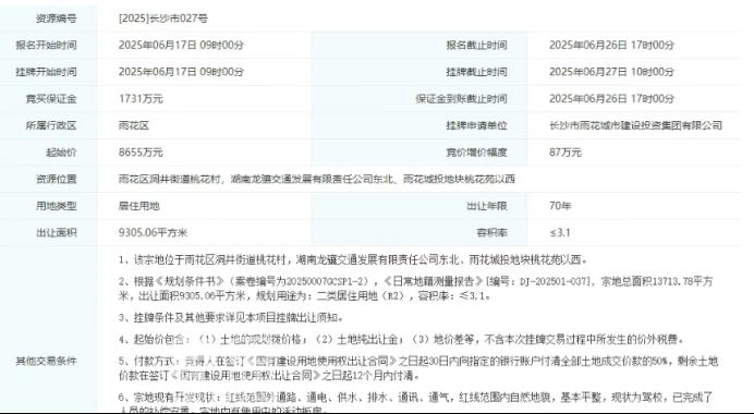 长沙挂牌3宗住宅地块！市一中直属初中部或迎来配套楼盘！