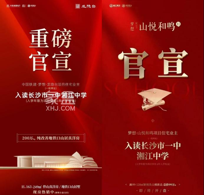 配套楼盘确定、地块挂牌！长沙市一中新校区&直属初中部均迎来好消息！