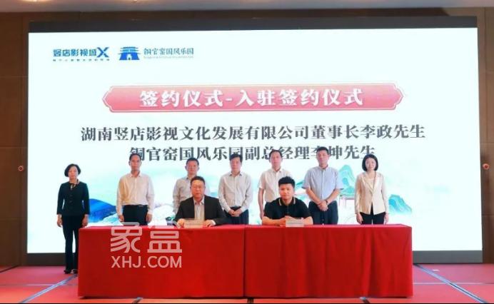长沙将打造短剧界的“横店”！铜官窑竖店影视基地正式签约！