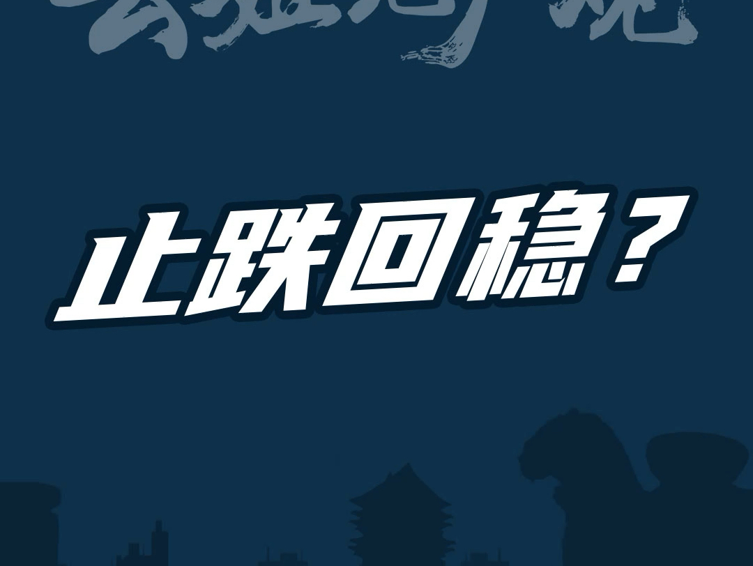 5月28日湘十条发布执行:湖南出台促进房地产市场平稳健康发展若干措施! 5月28日湘十条发布执行:湖南出台促进房地产市场平稳健康发展若干措施!