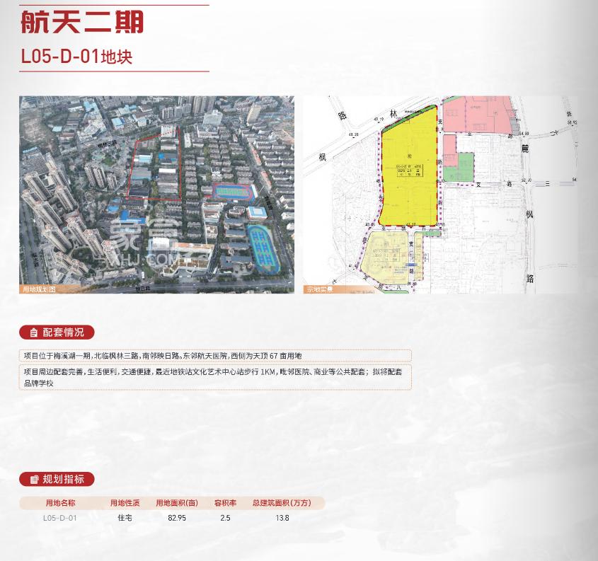 今年河西这些片区要卖地！“滨江、梅溪湖、洋湖”均在列！