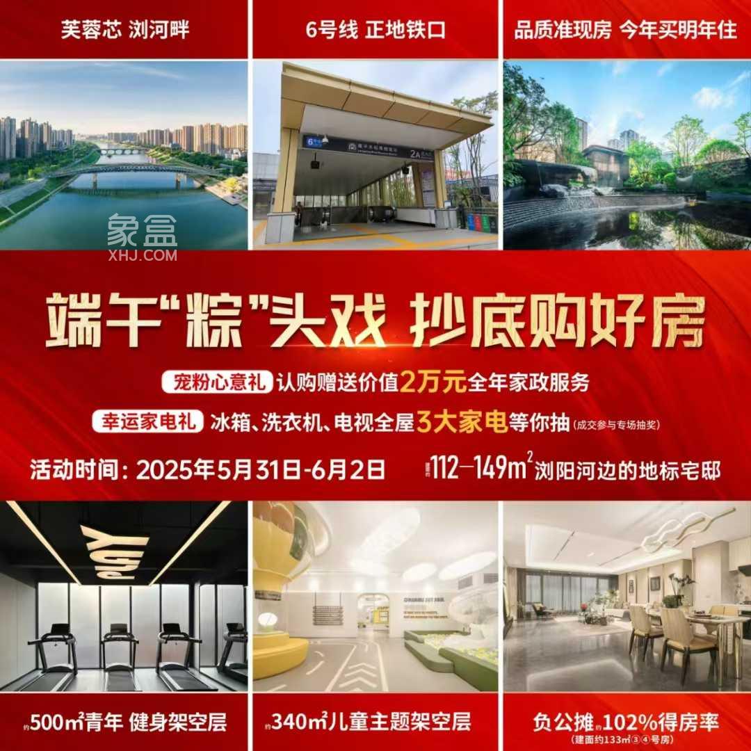 绿城柳畔听澜