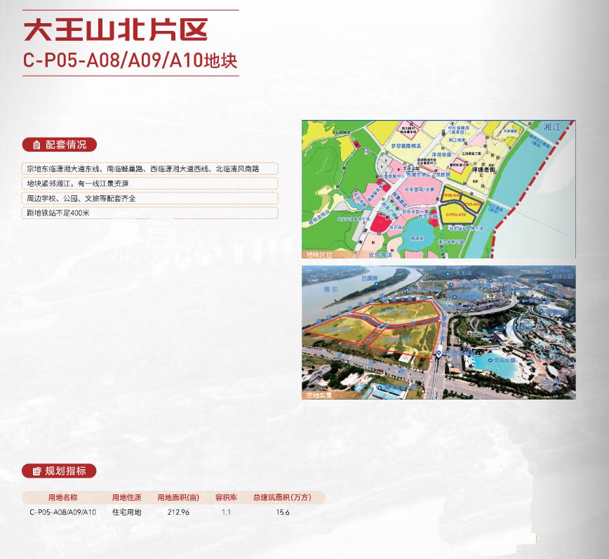 今年河西这些片区要卖地！“滨江、梅溪湖、洋湖”均在列！